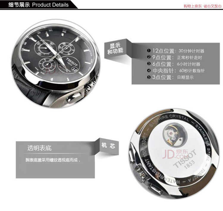 天梭(tissot)手表 库图系列机械男表t035.627.16.051.