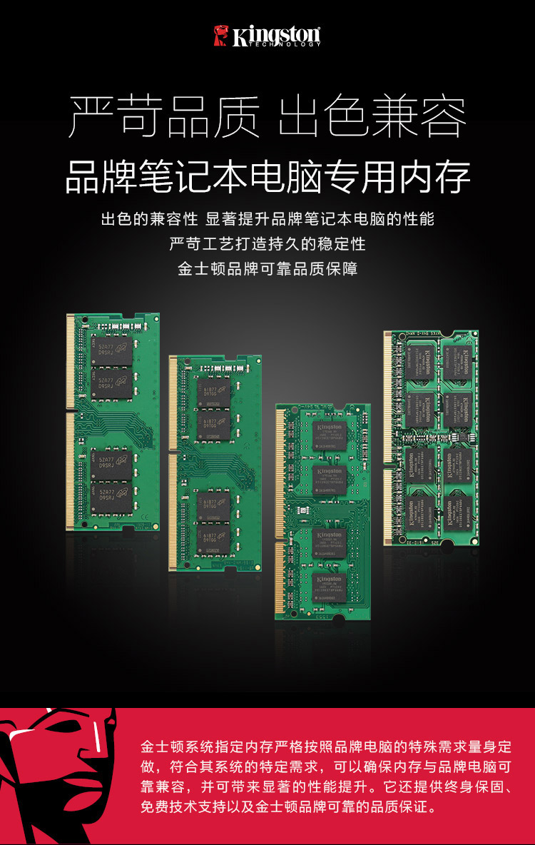 金士顿(Kingston)系统指定内存 DDR4 DDR3 笔记本内存
