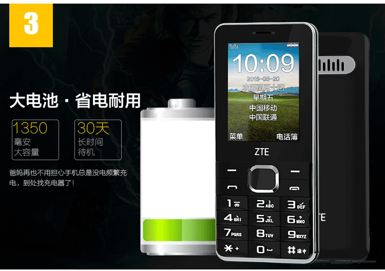 中兴(zte)l550移动联通2g 老人手机 黑色