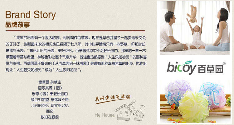 百草园 双色拼接沐浴花 颜色随机