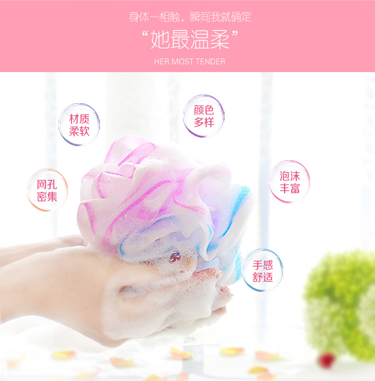 百草园 双色拼接沐浴花 颜色随机