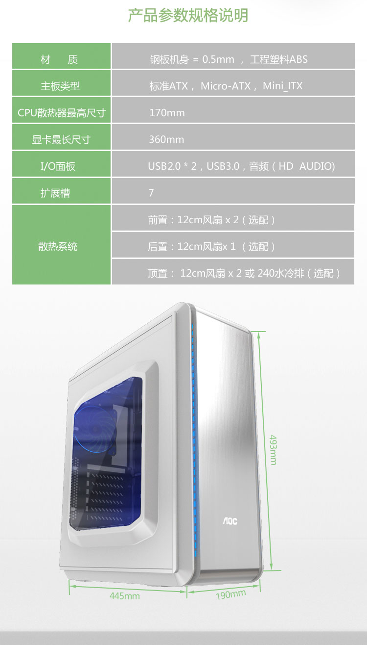 aoc v691/w 白色机箱 原生usb3.0/全兼容ssd