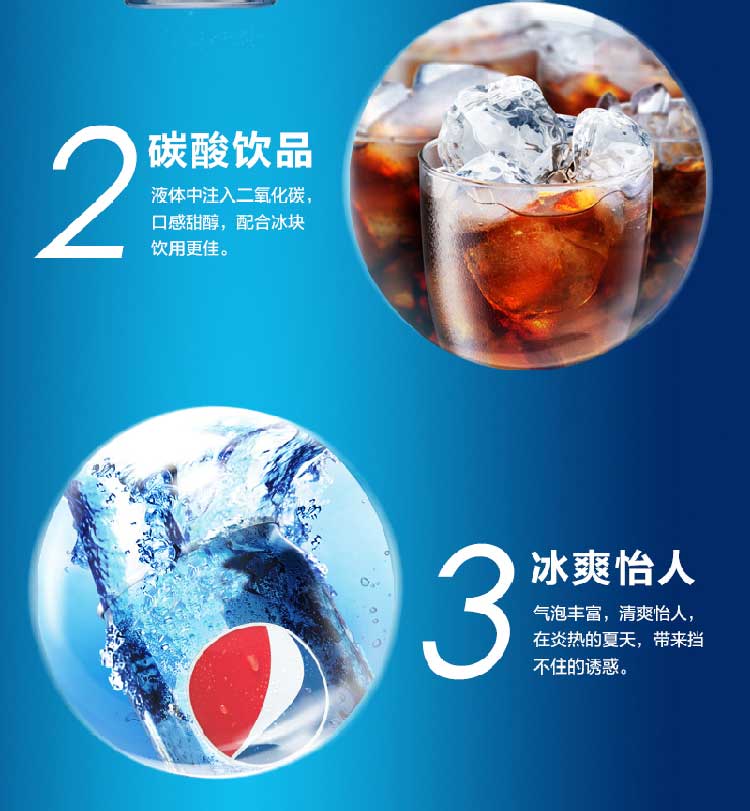 百事可乐 pepsi 轻怡 零卡路里 碳酸饮料 330ml*12听-心意商城