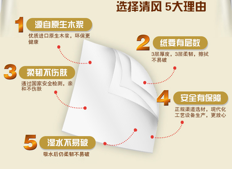清风（APP）抽纸 原木纯品金装系列 3层130抽软抽纸巾*3包（新老包装交替发货）
