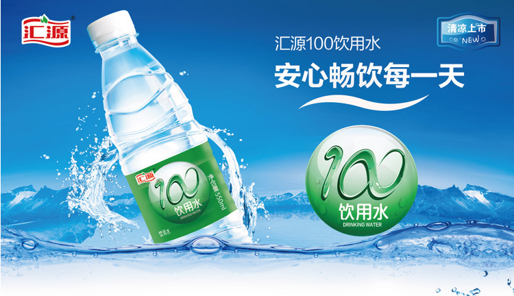 汇源(huiyuan)饮用水 550ml*24瓶 整包