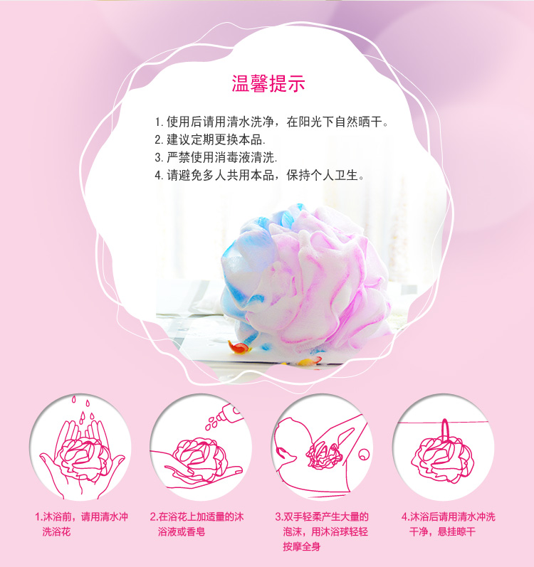 百草园 双色拼接沐浴花 颜色随机