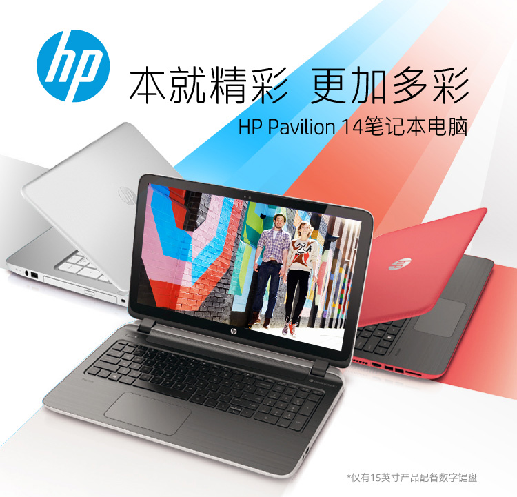 惠普pavilion系列,hp protectsmart笔记本 惠普(hp)时尚系列 pavilion 14-v049tx 14英寸笔记本