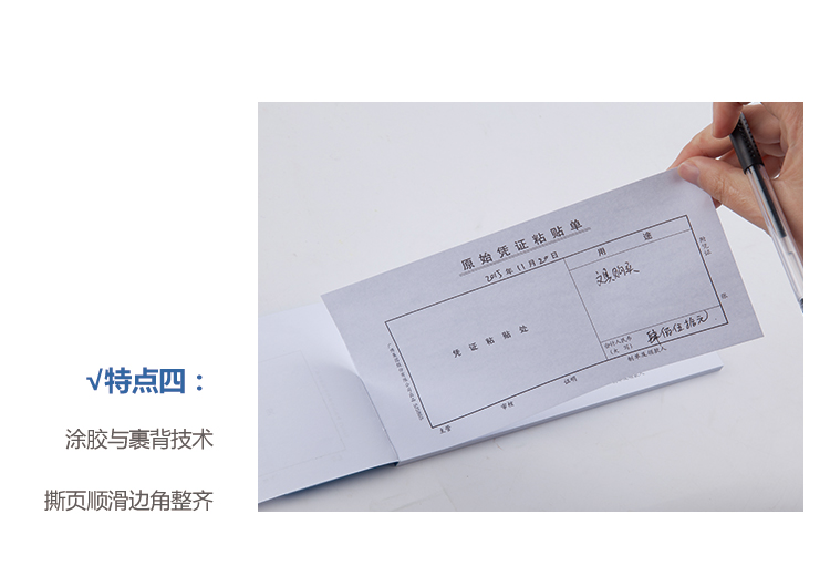 广博(guangbo)35k财会单据原始会计凭证粘贴单10本sj5865