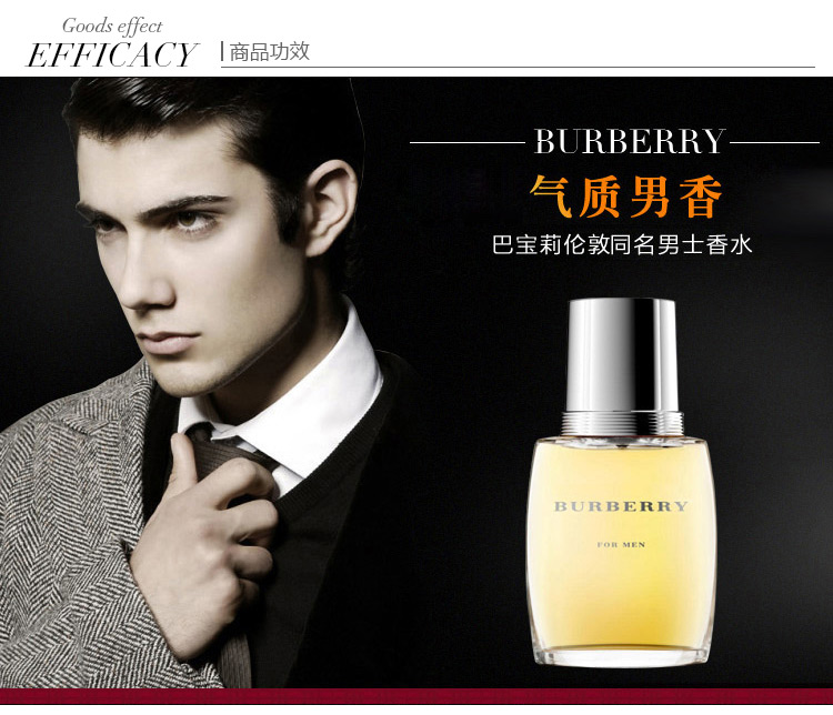 博柏利(burberry)经典男士香水 50ml(又名:博柏利(burberry)经典男士