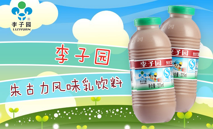 【京东超市】李子园(liziyuan)朱古力牛奶乳饮料 225ml*24瓶 整箱装