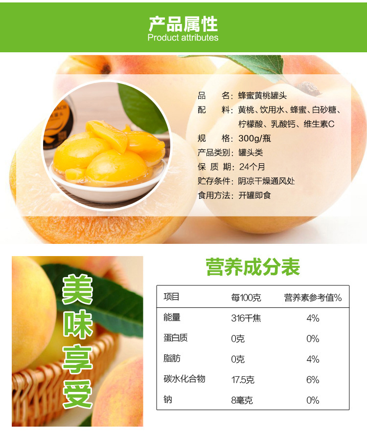 【京东超市】零点零五度 蜂蜜黄桃水果罐头 方
