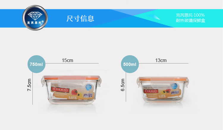 
                                        
                                        克芮思托 NC-8514耐热玻璃保鲜盒方型便当盒保鲜盒饭盒微波炉碗密封罐套装2只装                