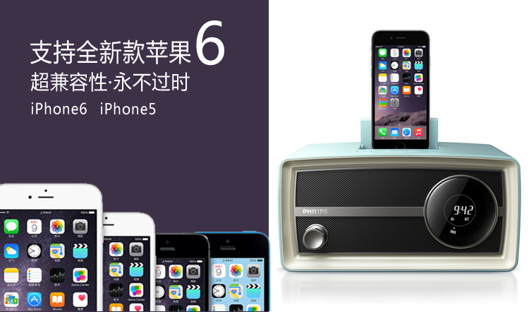 飞利浦（PHILIPS）ORD2105 迷你音响复古收音机 苹果iphone6S/6Plus/5/ipod充电器 音乐底座音箱 蓝色