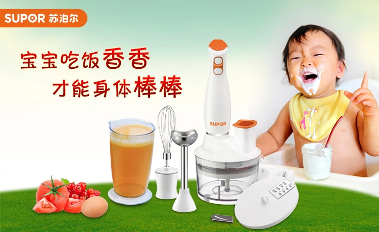 苏泊尔（SUPOR）榨汁机料理机搅拌机SJ609C-300