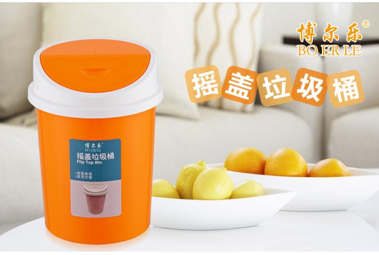 博尔乐 摇盖垃圾桶小号 浅灰色 PP 桌面收纳桶 家用厨房迷你小垃圾桶