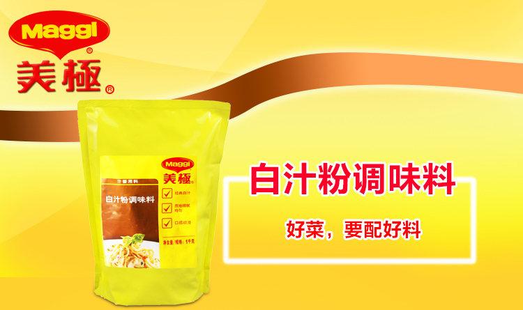 美极maggi 白汁粉调味料1kg