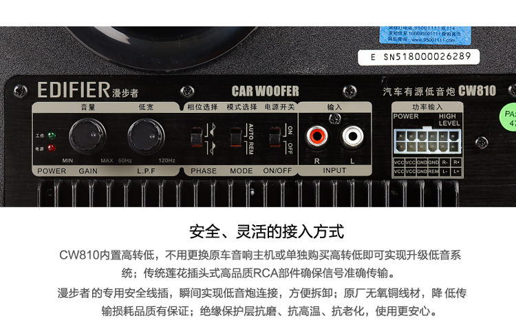 漫步者汽车音响改装cw8108英寸通用型有源箱体低音炮后备箱低音炮无需