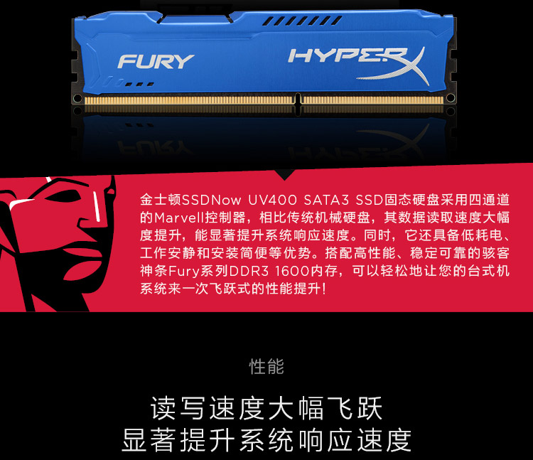 金士顿(Kingston)UV400 SATA3 固态硬盘+骇客神条 Fury系列DDR3 1600台式机内存(套装)