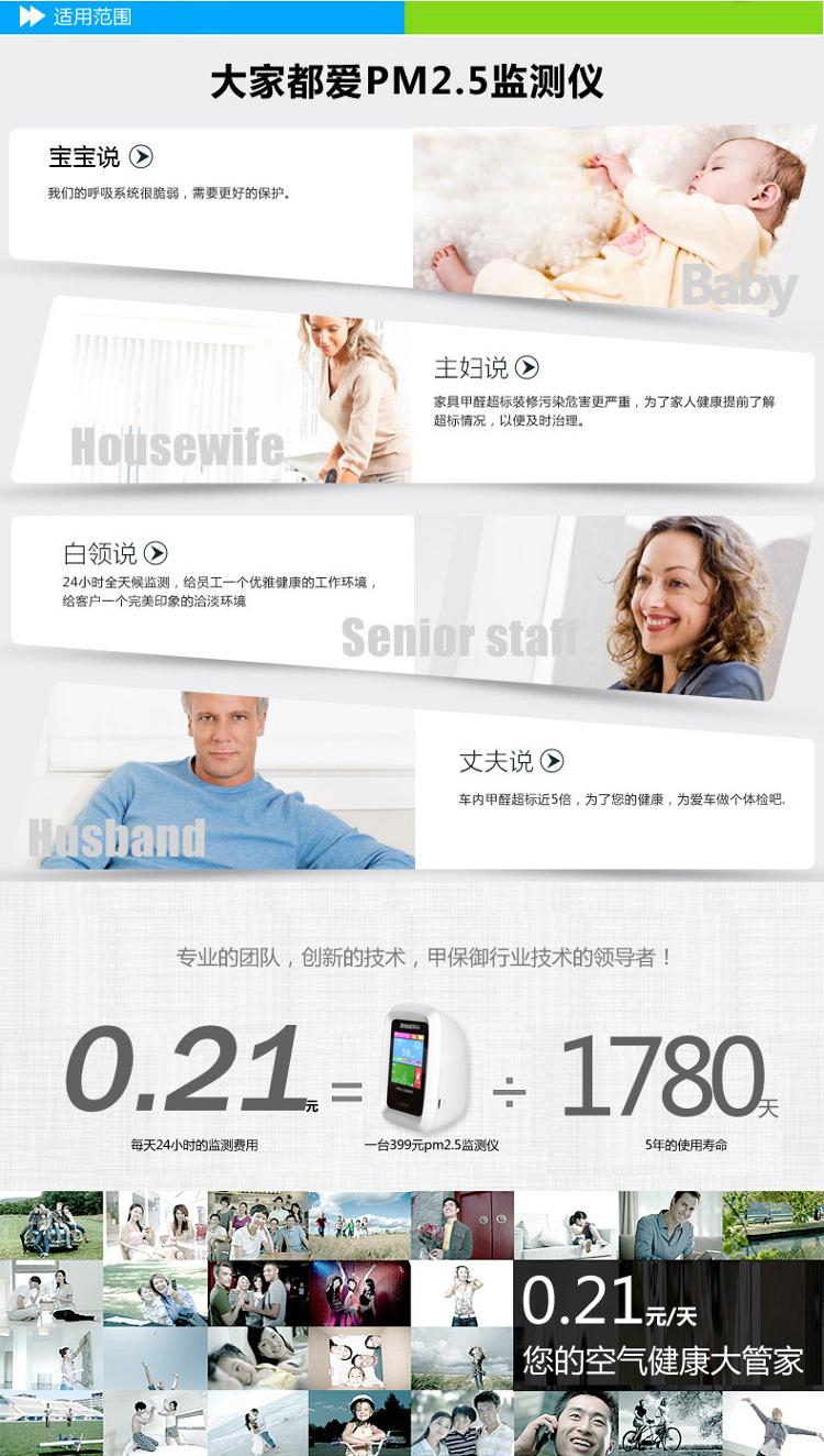 
                                        【京东超市】贝谷 防雾霾PM2.5检测仪  BGPM-02                