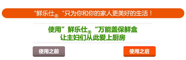 鲜乐仕sunrise 真空密封硅胶万能盖保鲜盒5件套冰箱整理盒MKS10