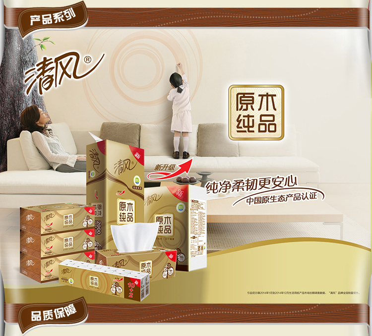 清风（APP）抽纸 原木纯品金装系列 3层130抽软抽纸巾*3包（新老包装交替发货）
