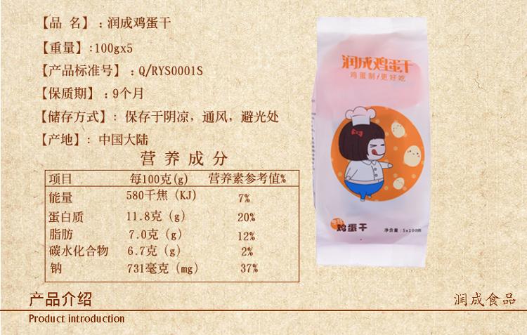 润成 鸡蛋干 四川特产 凉拌 炒菜 零食泡面伴侣 100g*5袋