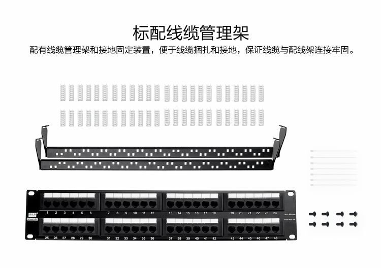 胜为(shengwei)ndf-648 六类千兆网络配线架 工程级 48口 2u机架式