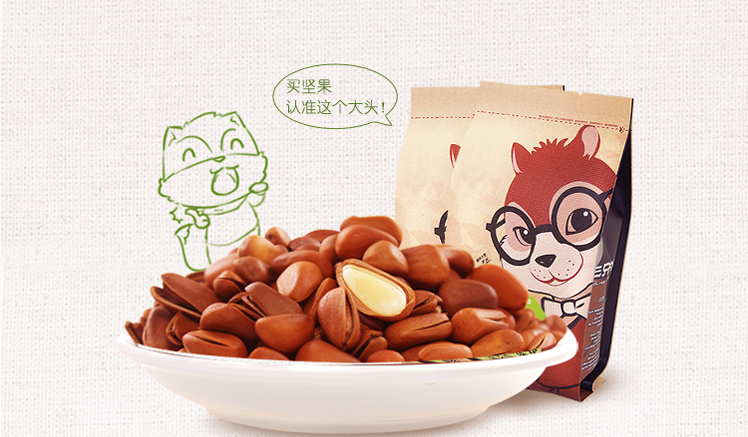 三只松鼠 坚果炒货 休闲零食 开口松子218g/袋
