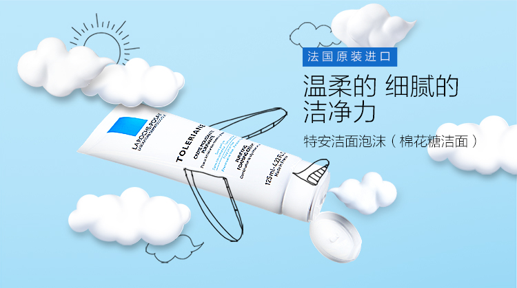 理肤泉(la roche-posay)特安洁面泡沫125ml 特安舒护乳40ml 赠特安舒