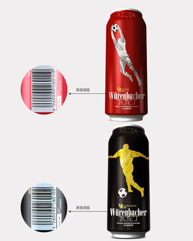 【京东超市】德国进口 瓦伦丁(Wurenbacher)激