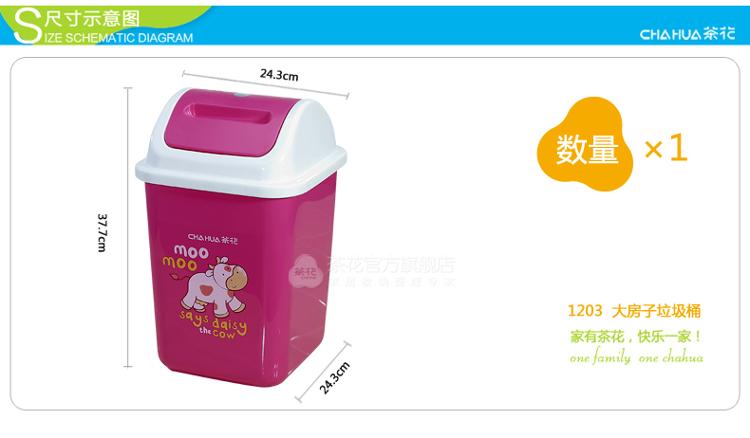 
                                        
                                        茶花 垃圾桶废纸篓大房子欧式翻盖废纸筒 10.8L 1203                