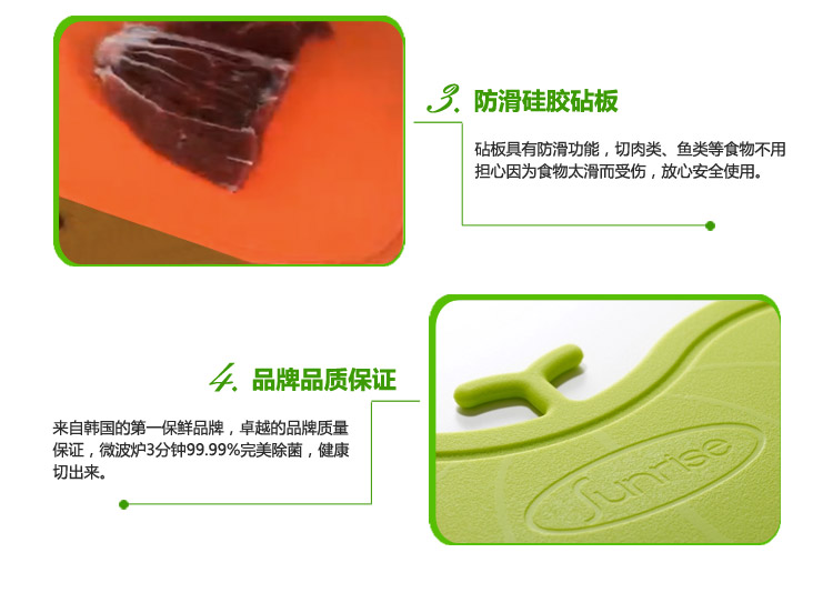 鲜乐仕sunrise 除菌耐用防滑 可弯曲硅胶菜板双面砧板3件套（赠砧板架）CBM3