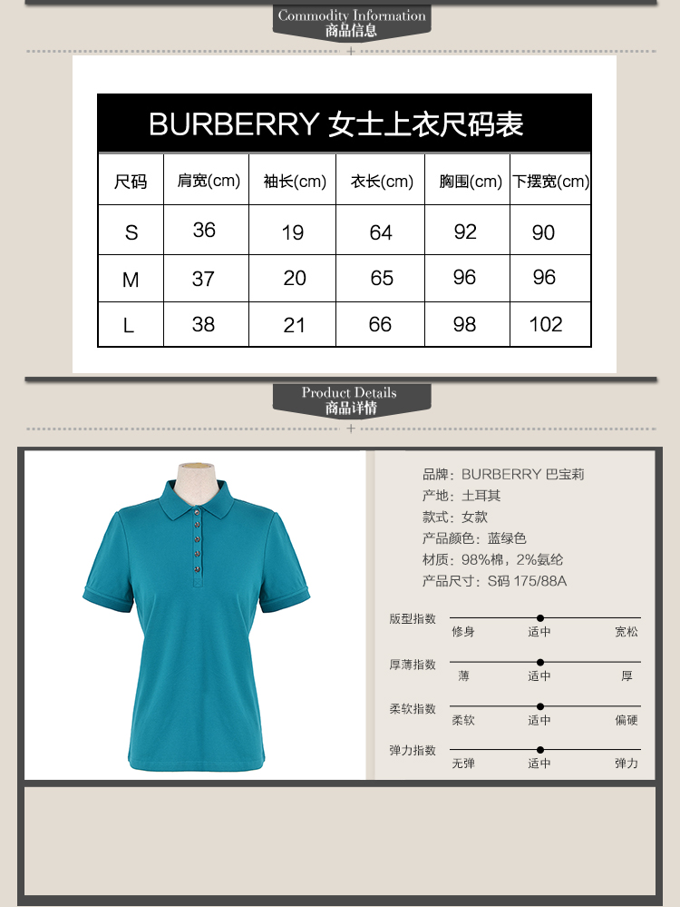 burberry 巴宝莉 女款蓝绿色弹力棉珠地网眼布短袖polo衫 40054511 s