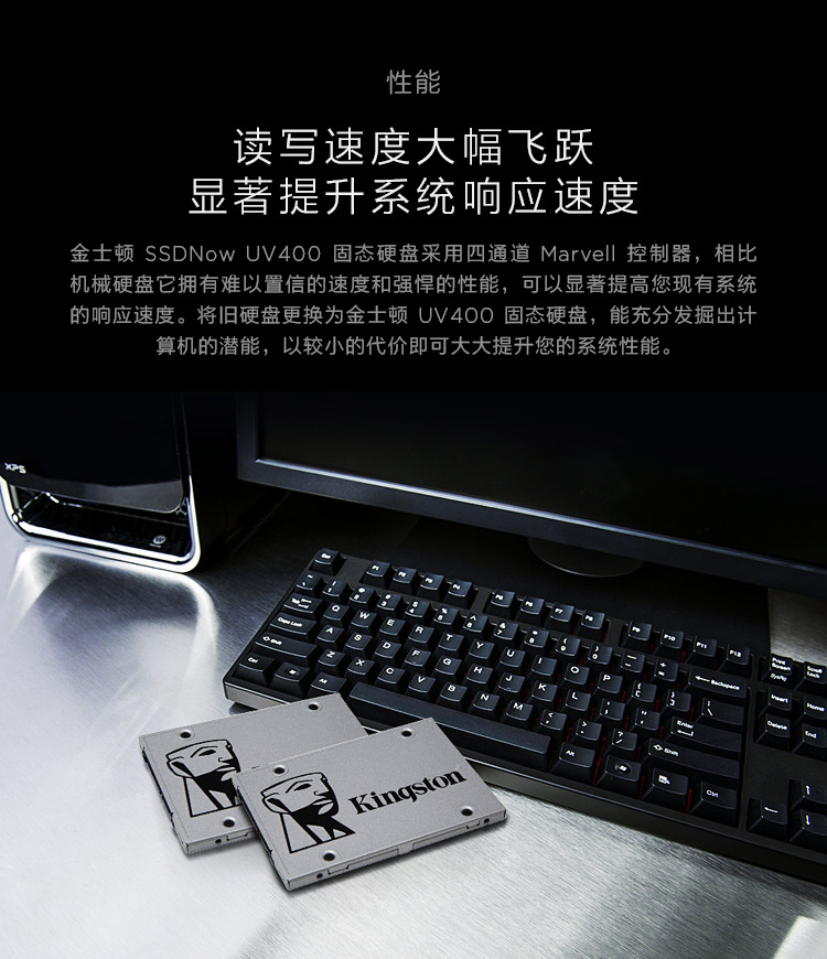 金士顿(Kingston)UV400 SATA3 固态硬盘+骇客神条 Fury系列DDR4 2400 台式机内存(套装)