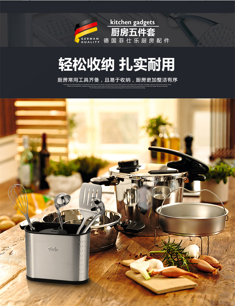 菲仕乐(fissler)铲勺套装 厨房五件套