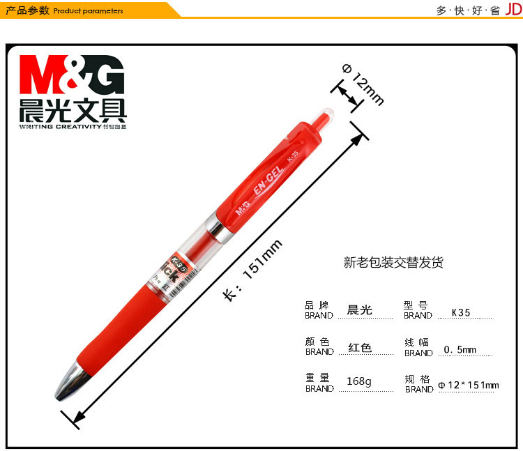 晨光(m&g)k35办公按动子弹头中性笔签字笔水笔0.5mm12支装 红色