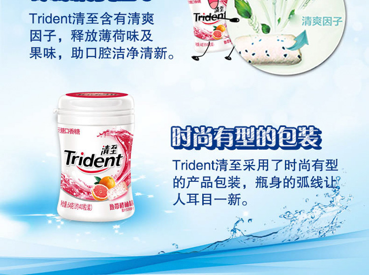 清至trident 无糖口香糖热带橙柚味54g_糖果/巧克力