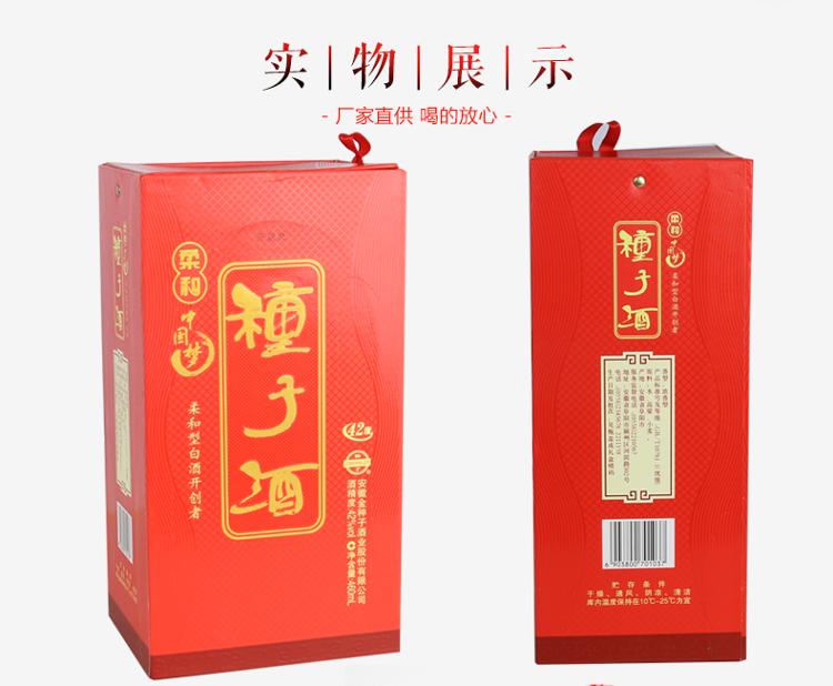 金种子白酒 红柔和中国梦浓香型42度460ml