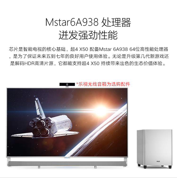 乐视超级电视 超4 x50 50英寸智能液晶网络电视(标配底座)