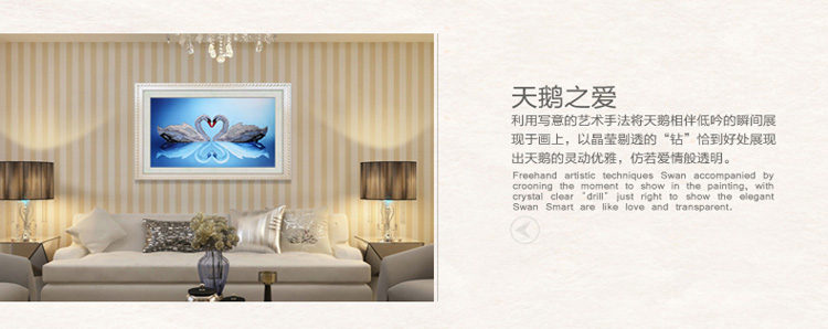 青苇 钻石画 十字钻绣 喜庆 心心相印爱情版X-8023/W-0171 70CM*41CM