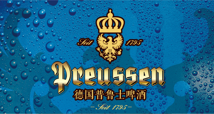 德国进口啤酒 PREUSSEN 普鲁士大麦啤酒 50