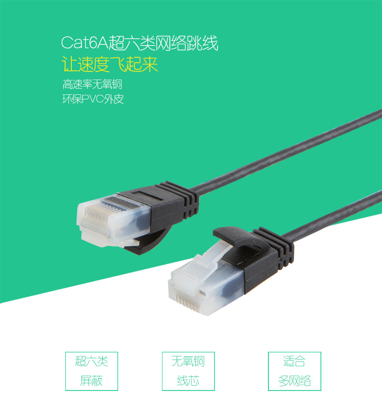 ce-link 1544 cat6a网线 细网线 超六类utp高速网络跳线 细径非屏蔽