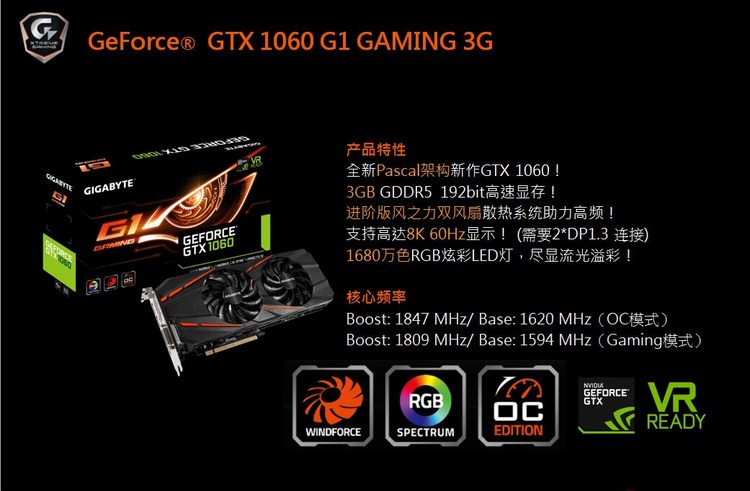 技嘉gigabyte gtx1060 g1 gaming 1594-1809mhzhz/8008mhz 3g/192bit