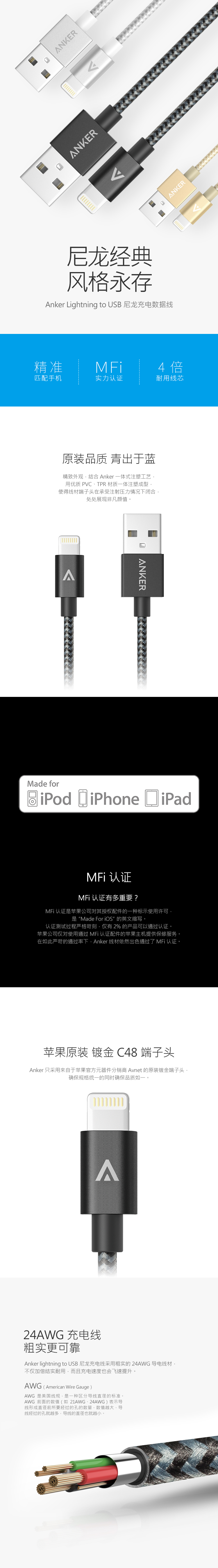 anker尼龙 lightning数据线/充电线 苹果mfi认证 适用于iphone6/plus