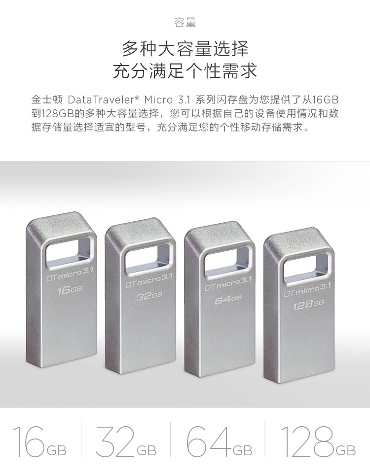 金士顿（Kingston）DTMC3 USB3.1 读速100MB/s 金属U盘 银色 便携环扣