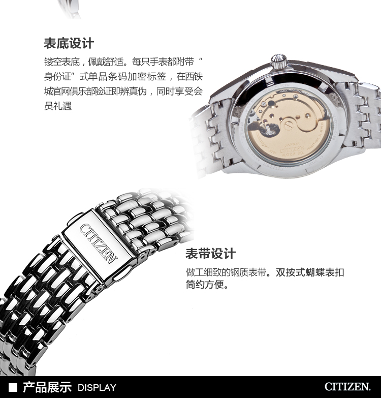 西铁城(citizen)手表 机械不锈钢表带男表nh8240-57ab