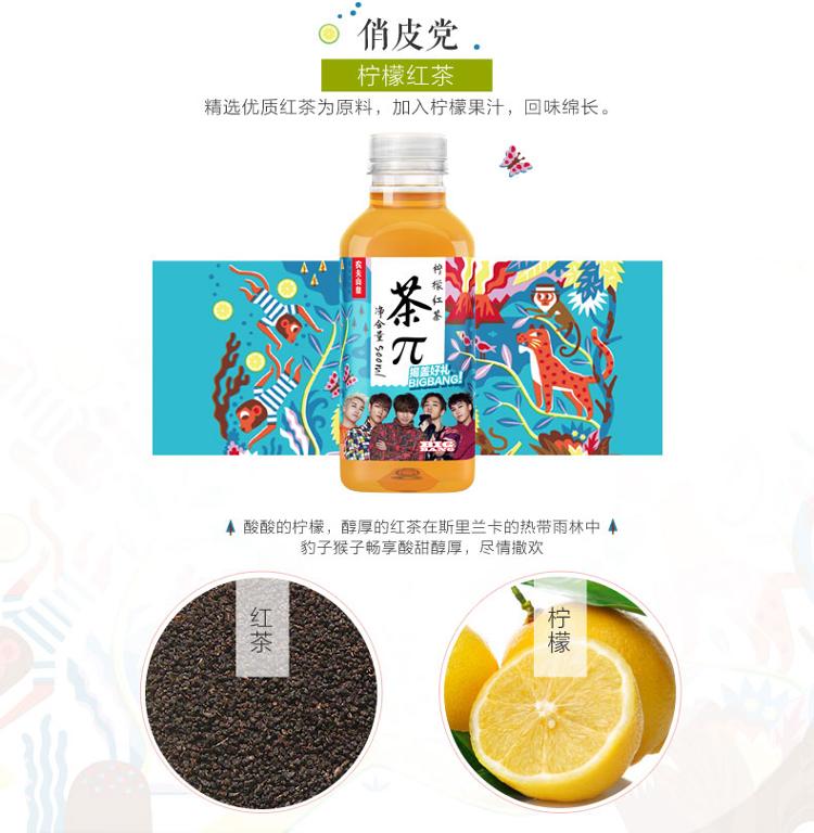 农夫山泉 茶π(茶派)蜜桃乌龙茶500ml*15瓶 整箱