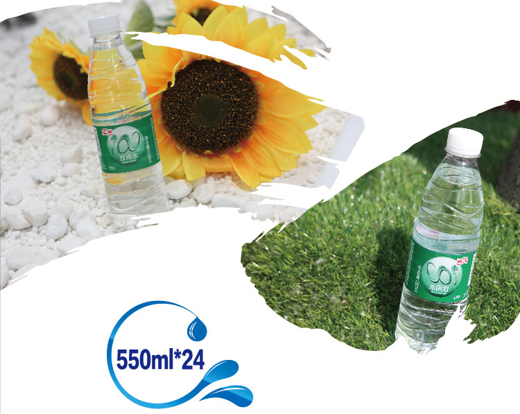 汇源(huiyuan)饮用水 550ml*24瓶 整包