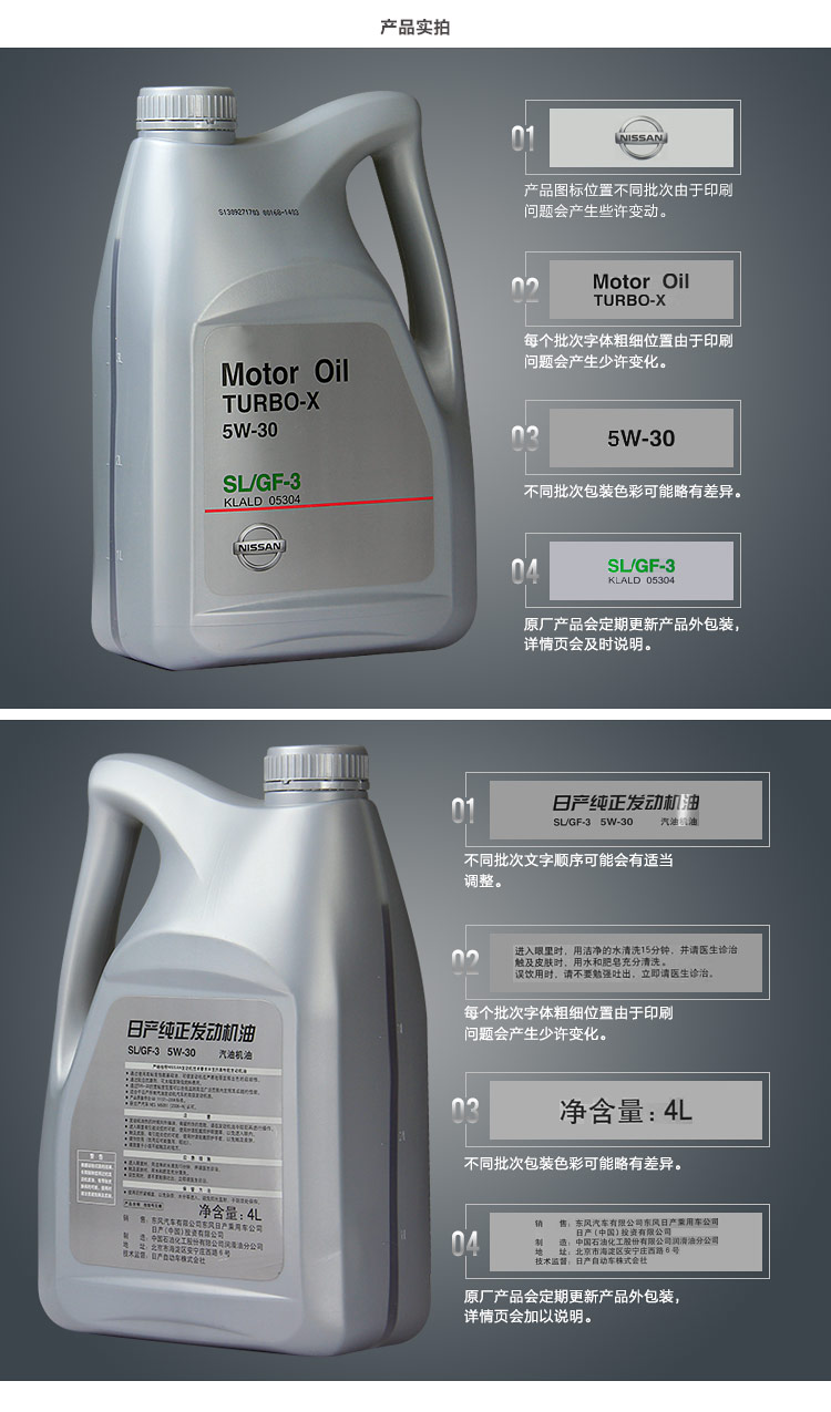 日产4s店直供 原厂机油5w30尼桑原厂机油4l装油klald0