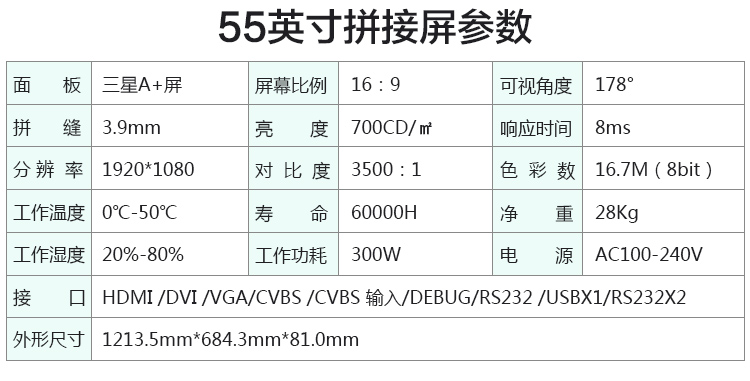 中银(boct)pj55-rkl 55英寸高清拼接屏led液晶监控大屏幕显示器显示屏